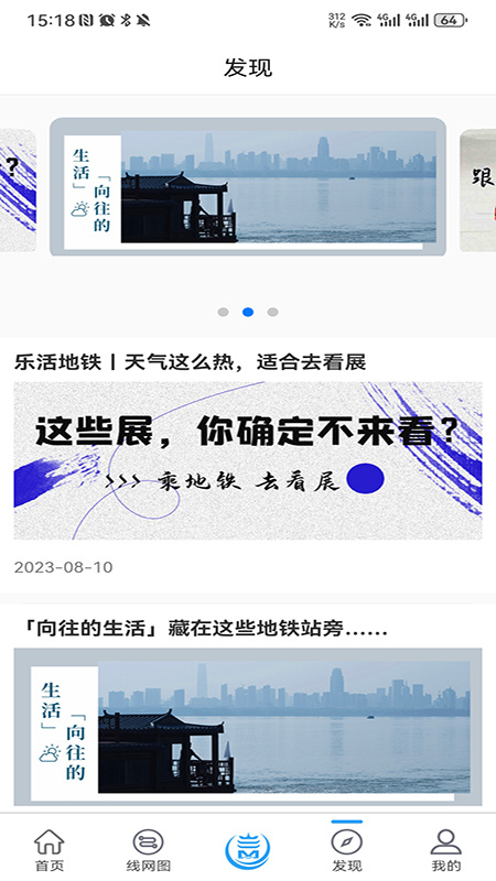 Metro新时代最新版