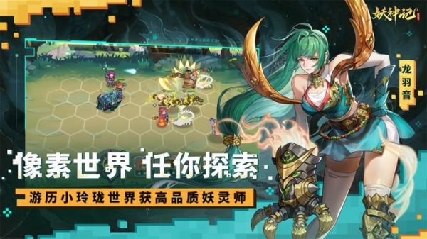 妖神记之巅峰对决游戏