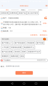 师傅邦师傅接单app
