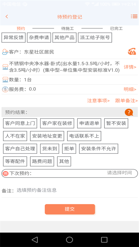 师傅邦师傅接单app