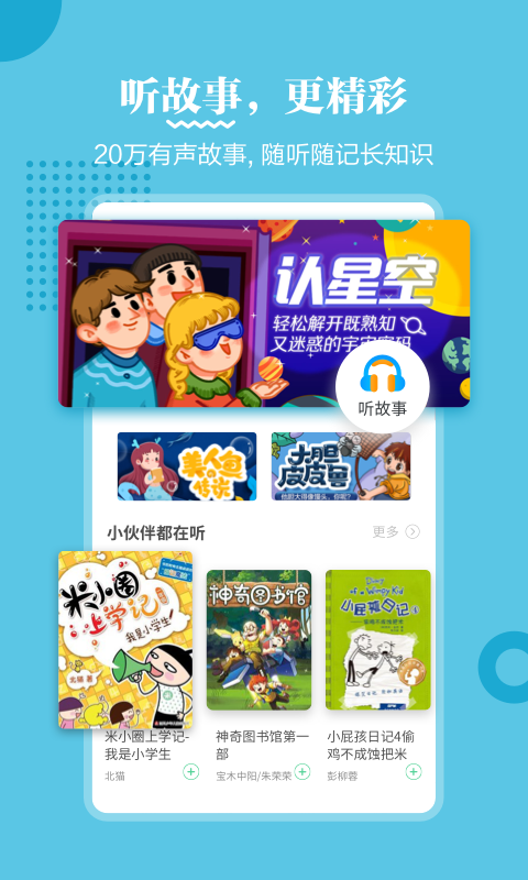 掌阅课外书清爽版