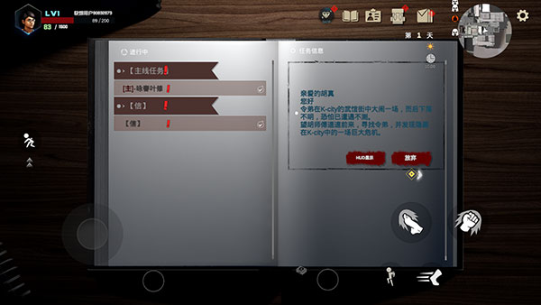 门徒手游