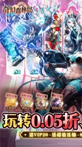 奇幻森林岛手游