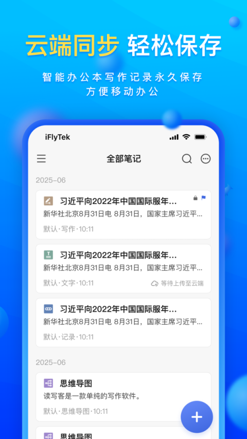读写客app