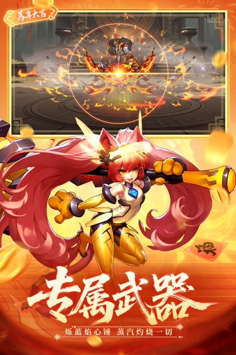 时空猎人小米版