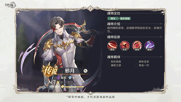 斗罗大陆逆转时空0.1折