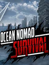 海洋游牧：木筏求生