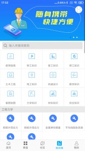 算料宝app