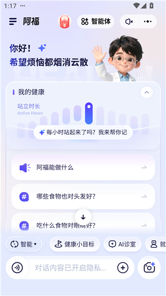 蚂蚁阿福app官方版