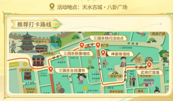 三国杀移动版360版