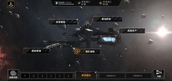无尽的拉格朗日手机版