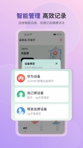 心泰健康app
