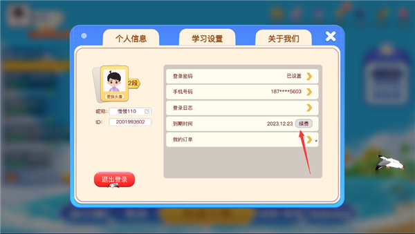 野狐少儿围棋官方版