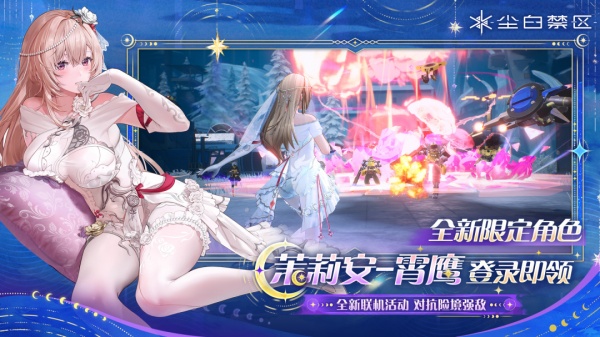 尘白禁区英文版