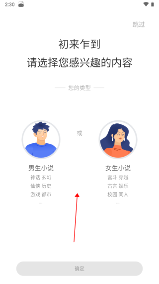 趣读书免费小说官方版