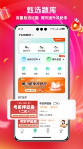 有猿医学官方版