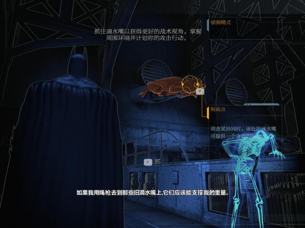 蝙蝠侠之阿卡姆疯人院年度版