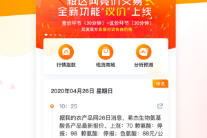 粮达网app