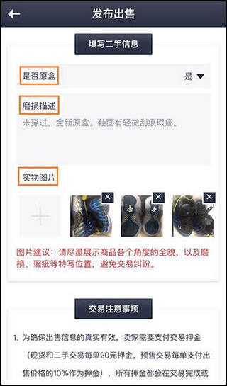 球鞋指数app