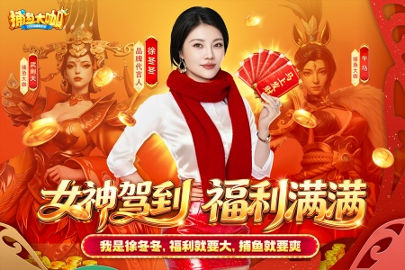 捕鱼大咖华为渠道服