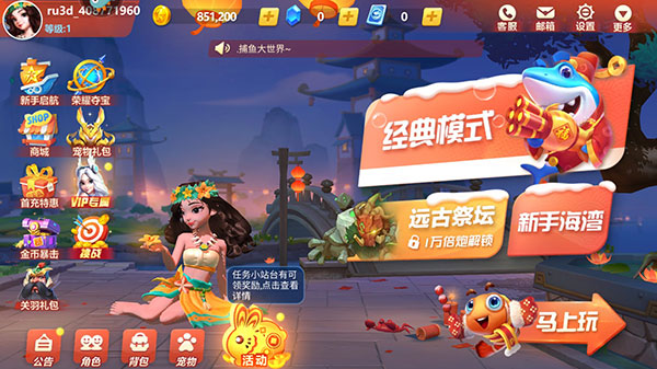 捕鱼大世界百度版