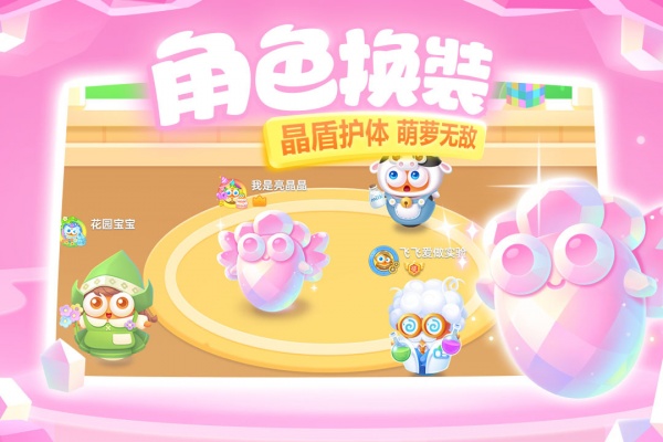 保卫萝卜3vivo版