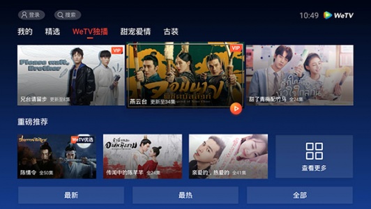 腾讯视频国际版