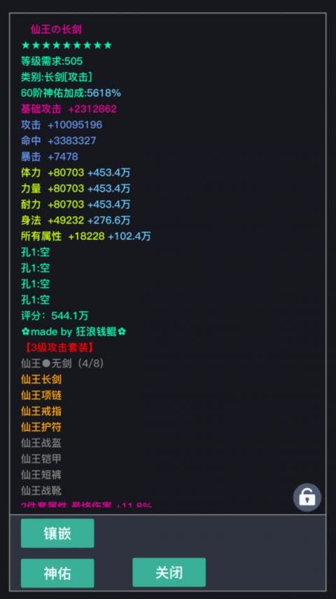 狂浪乾坤手机版