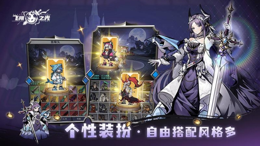 飞翔之光小米版