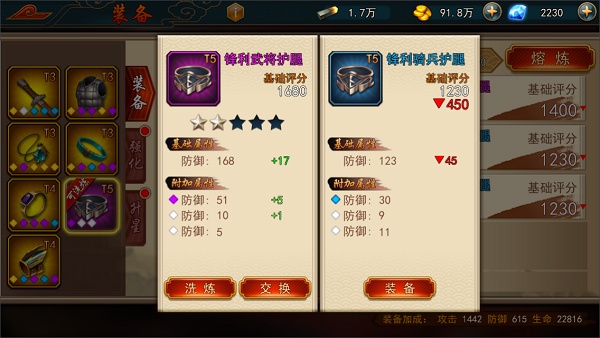 极无双应用宝版