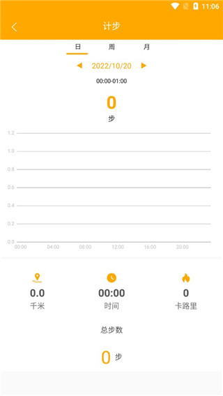QRunning智能手表app