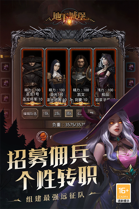 地下城堡2黑暗觉醒华为版