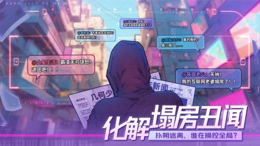 房间的秘密3女团回归夜官方正版