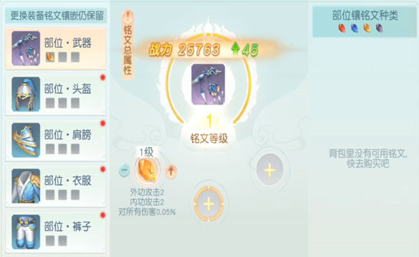 花与剑小米版