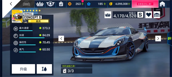 狂野飙车9竞速传奇九游版