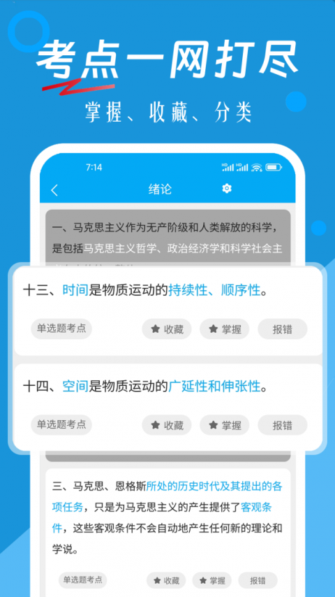 自考赢家app