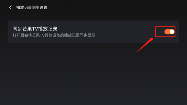芒果TV车机版app
