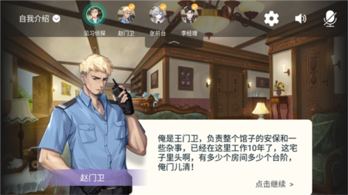 喵喵探案馆app