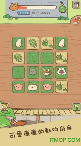 动物安排员官方版