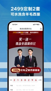 衣邦人app