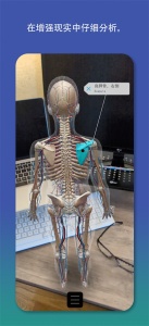 2026人体解剖学图谱app