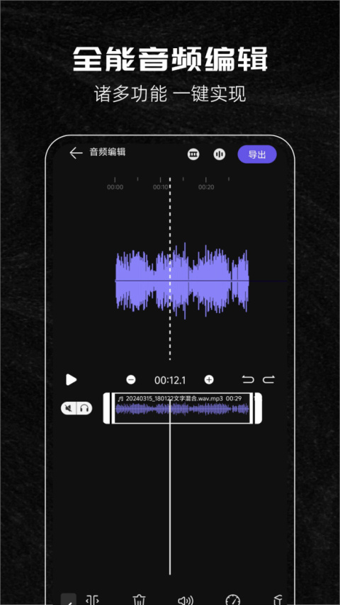 音乐剪辑助手最新版