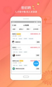 洗衣通app