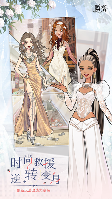 瞬搭SuitU最新版