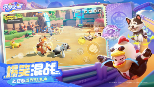 元梦之星云游戏