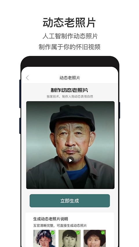 照片修复软件app