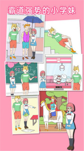 我怀疑学妹喜欢我手游