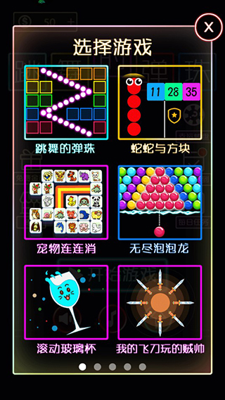 跳舞的弹珠手游