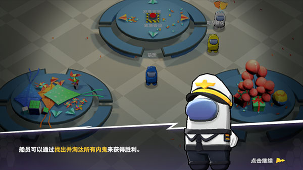 太空狼人杀最新版