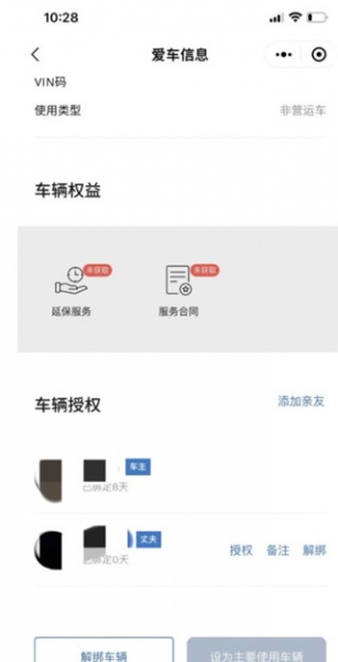 沃尔沃汽车app